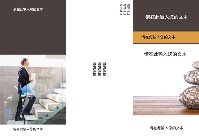 健康咨询