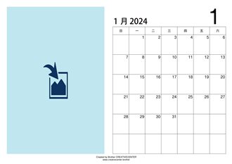 可打印的免费日历模板  - 自定义月历（横版）2024 | Brother Creative Center