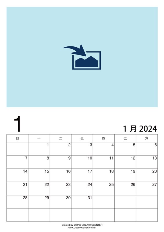 可打印的免费日历模板  - 自定义月历（竖版）2024 | Brother Creative Center