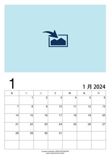 可打印的免费日历模板  - 自定义月历（竖版）2024 | Brother Creative Center