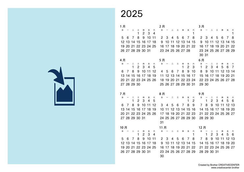 自定义日历（横版）2024