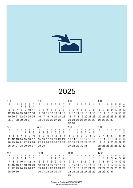 可打印的免费日历模板 - 自定义日历（竖版）2025 | Brother Creative Center