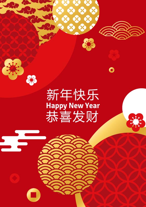 新年祥云图案