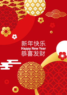 新年祥云图案