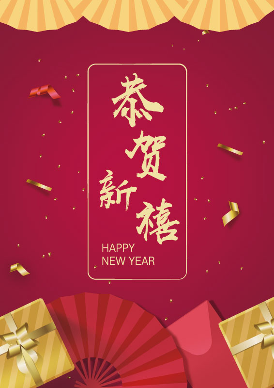 Free Printable Card & Invitation Template - Happy Chinese new year | Brother Creative Center
