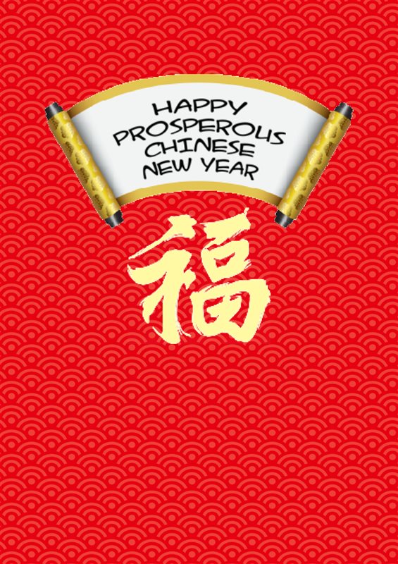Happy Prosperous Chinese New Year