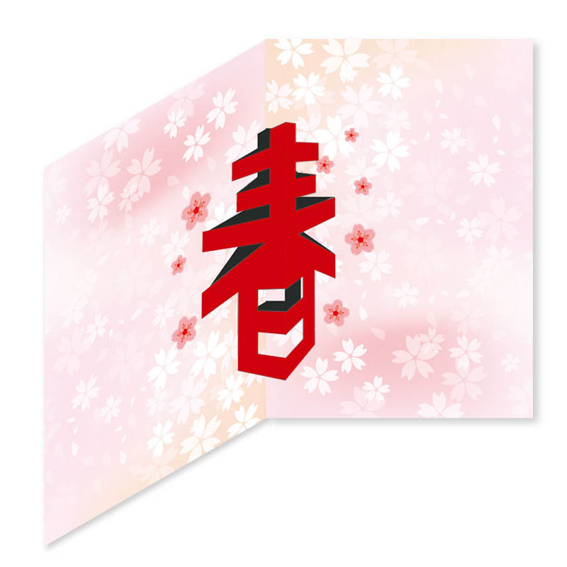 Cartão de ano novo chinês 1