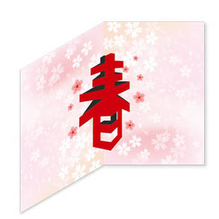 Cartão de ano novo chinês 1