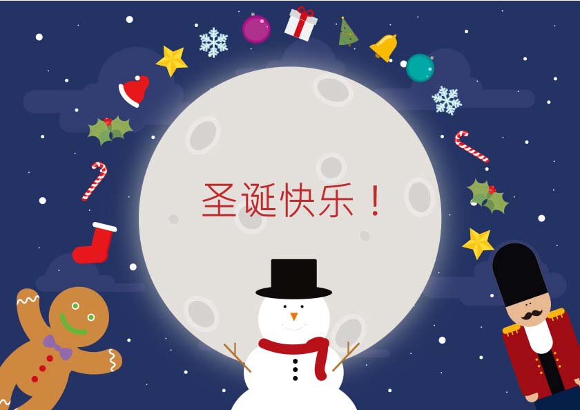 圣诞派对